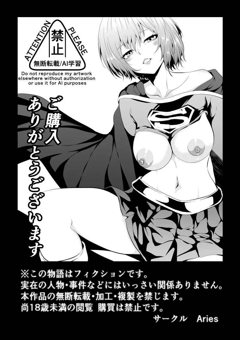 ヒロイン敗北‐プロレス地獄編2‐ - page40