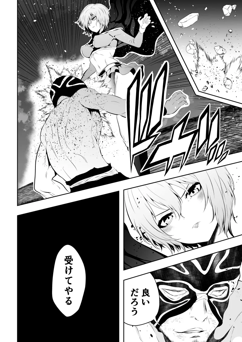 ヒロイン敗北‐プロレス地獄編2‐ - page8