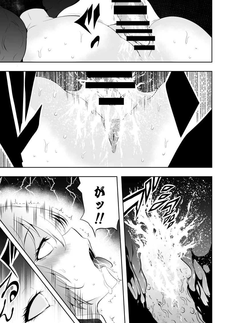 見習い仙女の妖魔退治 三 - page27
