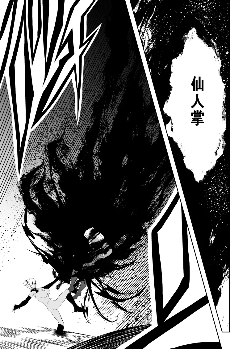 見習い仙女の妖魔退治 三 - page31