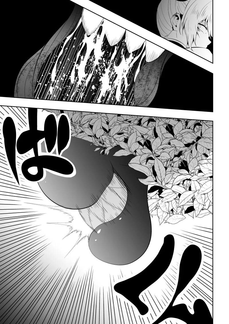 見習い仙女の妖魔退治 三 - page45