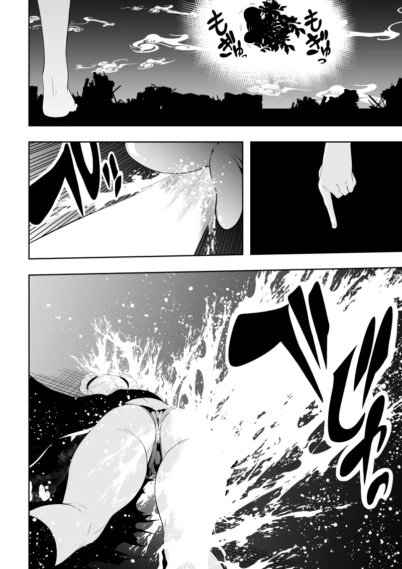見習い仙女の妖魔退治 三 - page46