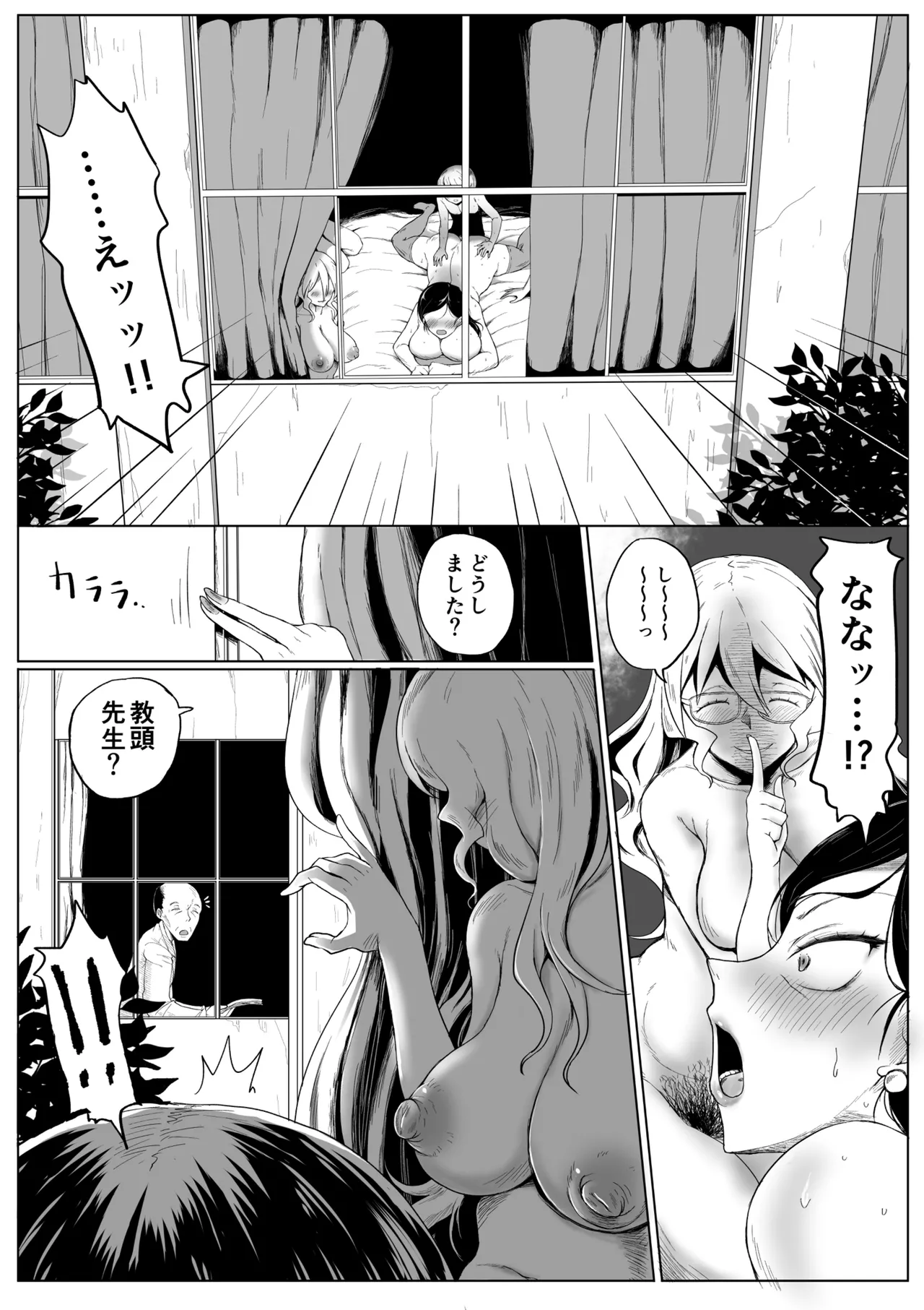 Principal Amasawa's After School Program - page15