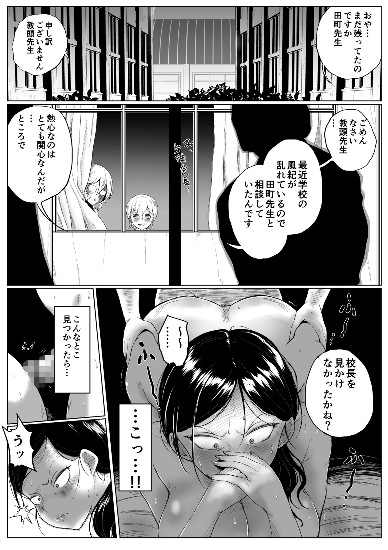 Principal Amasawa's After School Program - page16