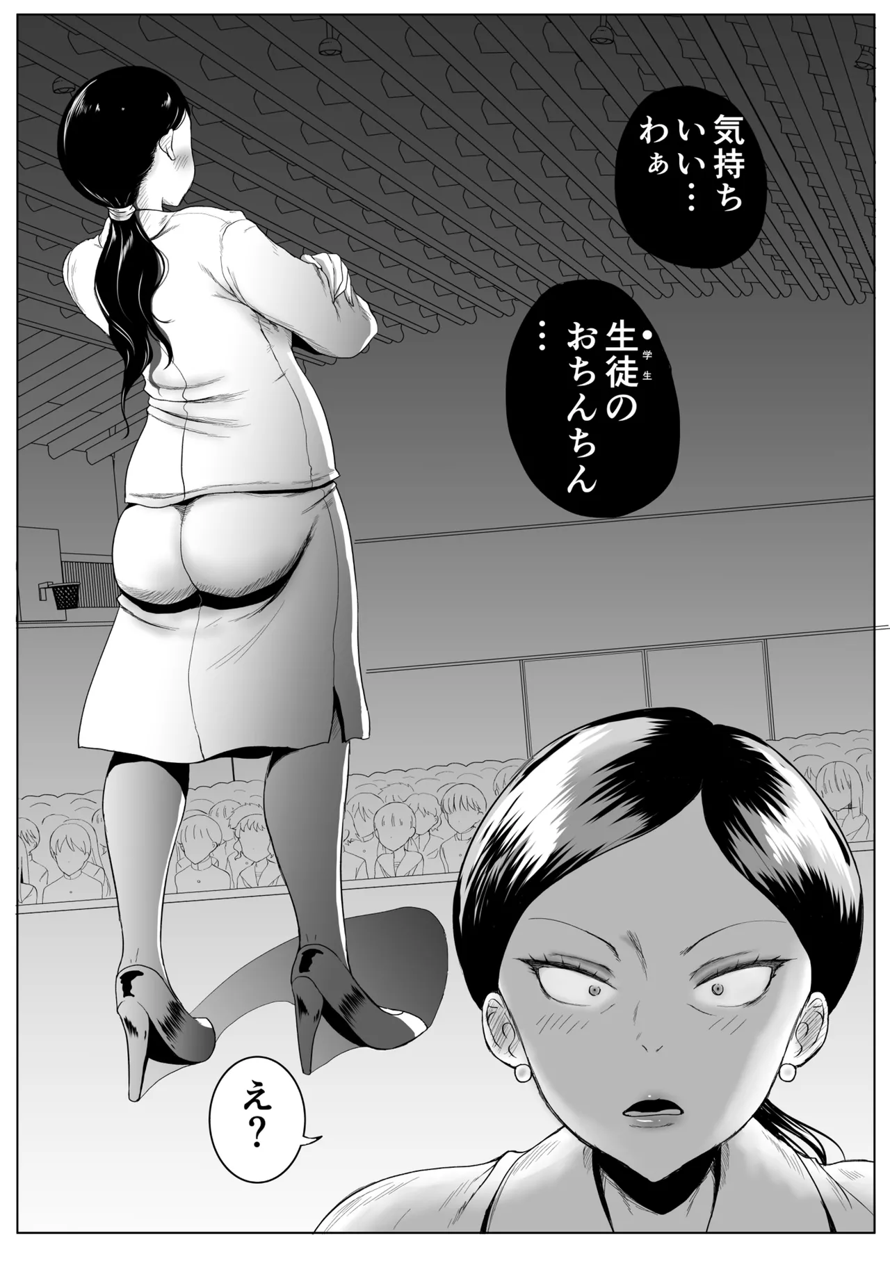 Principal Amasawa's After School Program - page43