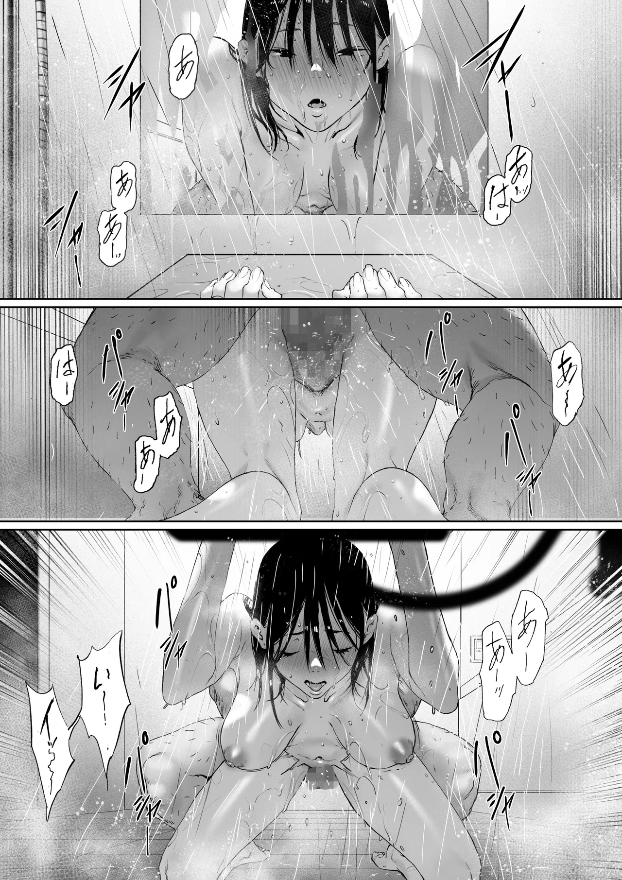 義父と同居することになった 特別編 - page24