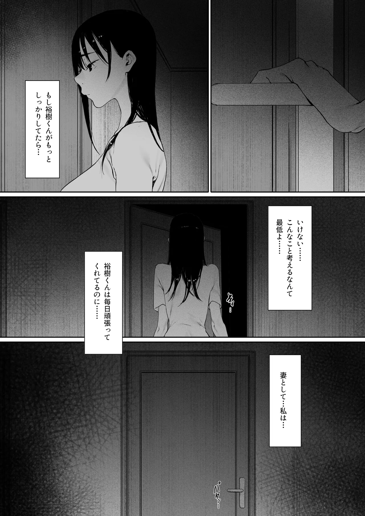義父と同居することになった 特別編 - page28
