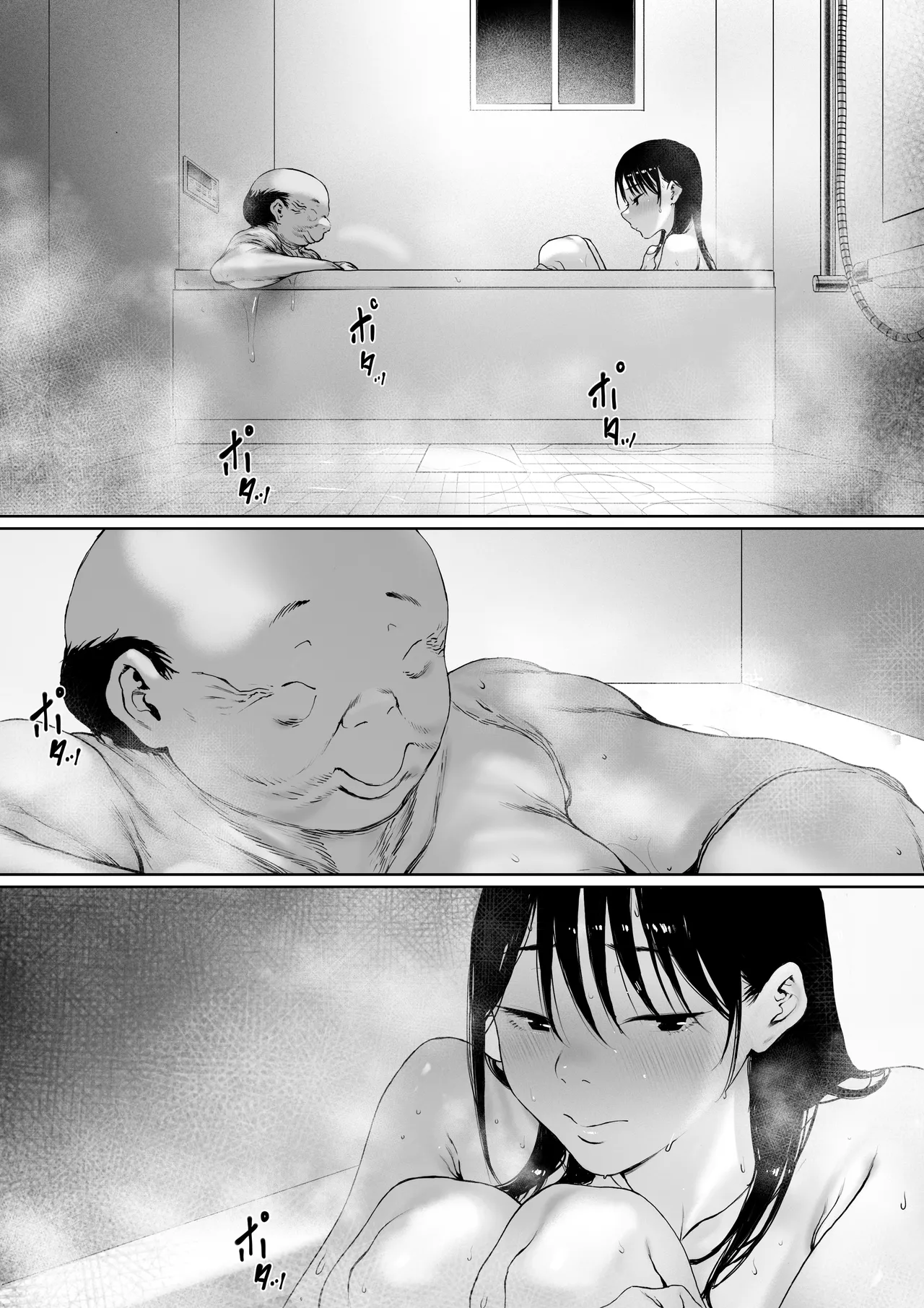 義父と同居することになった 特別編 - page4
