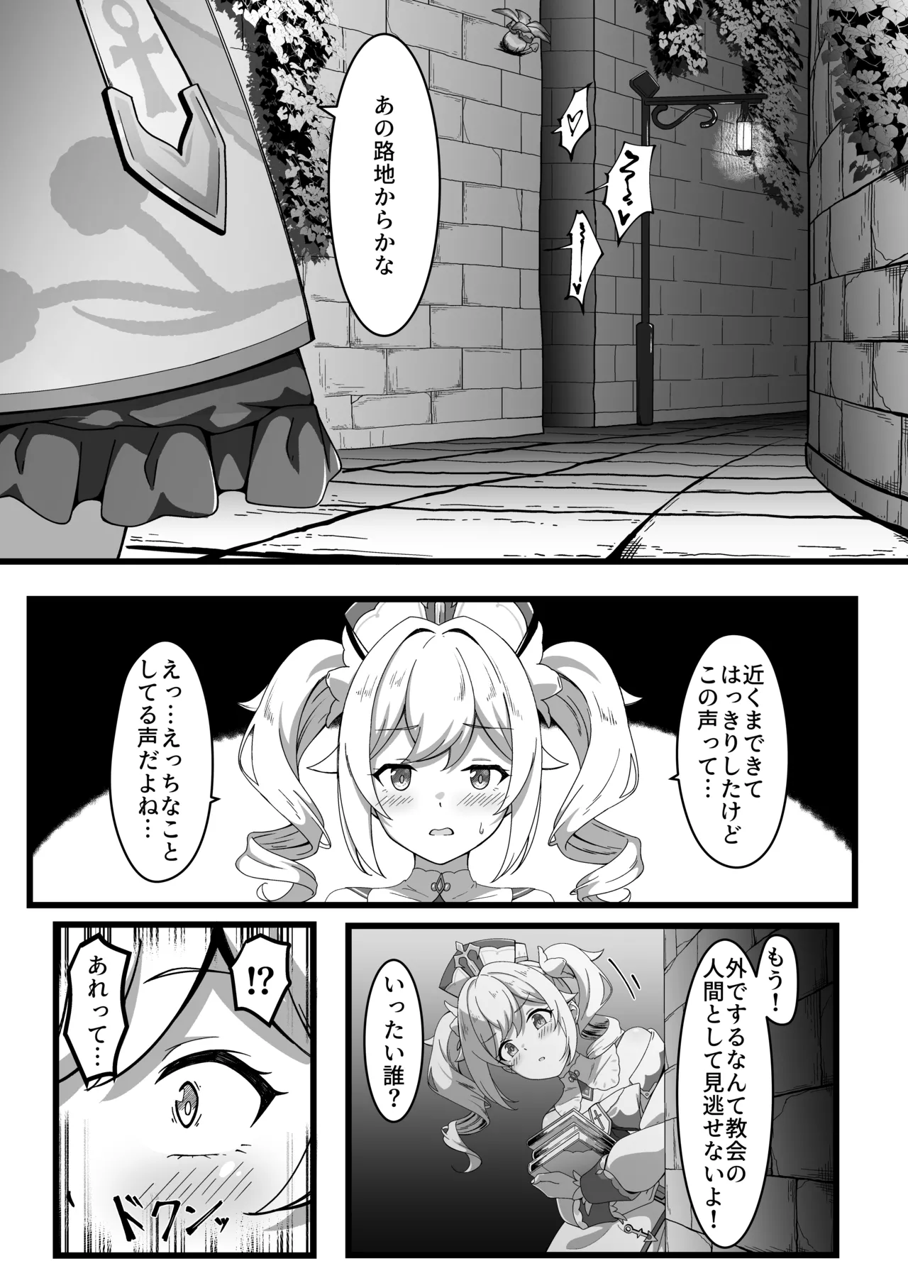 いっしょに成長しちゃいましょう! - page5