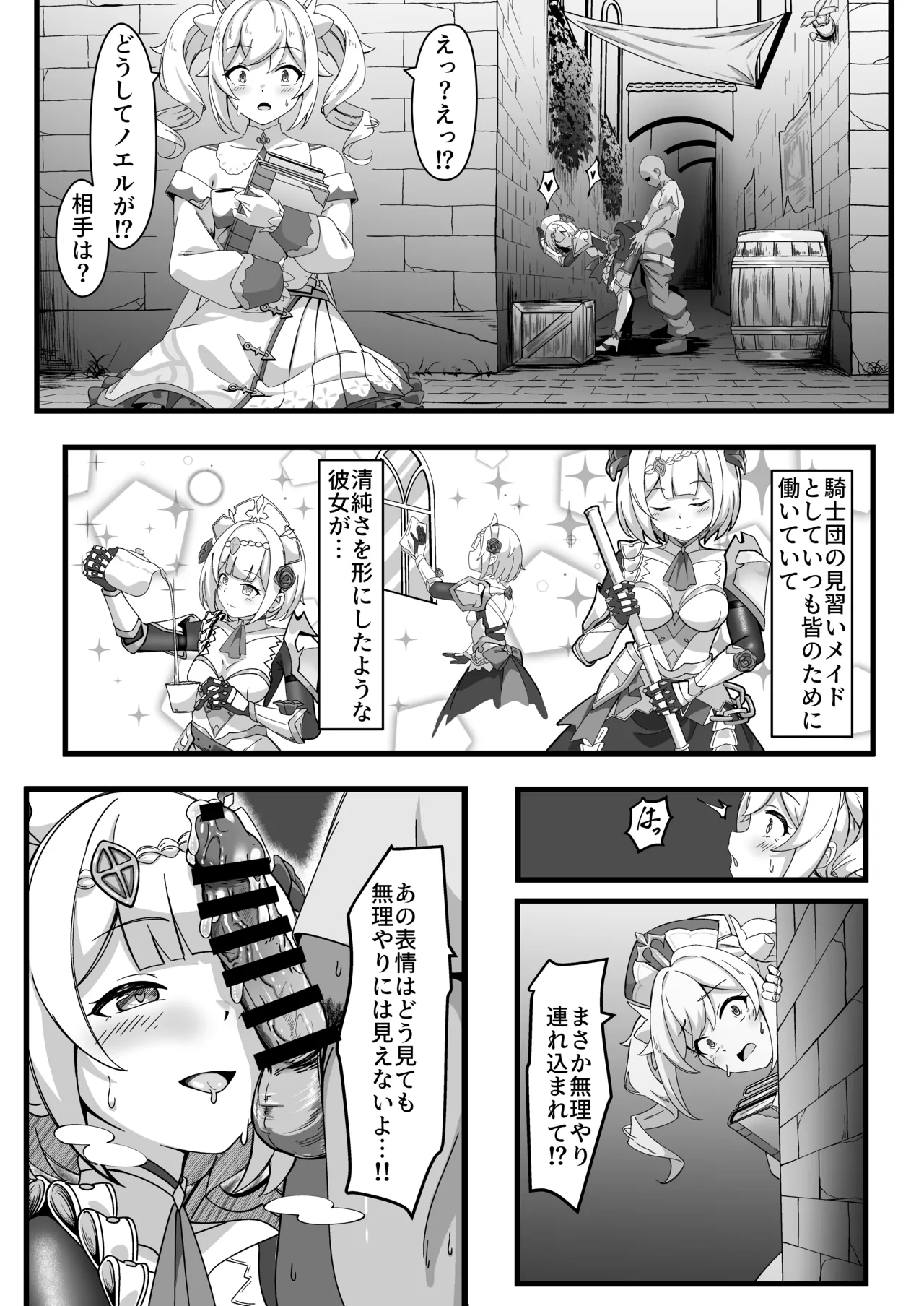 いっしょに成長しちゃいましょう! - page7