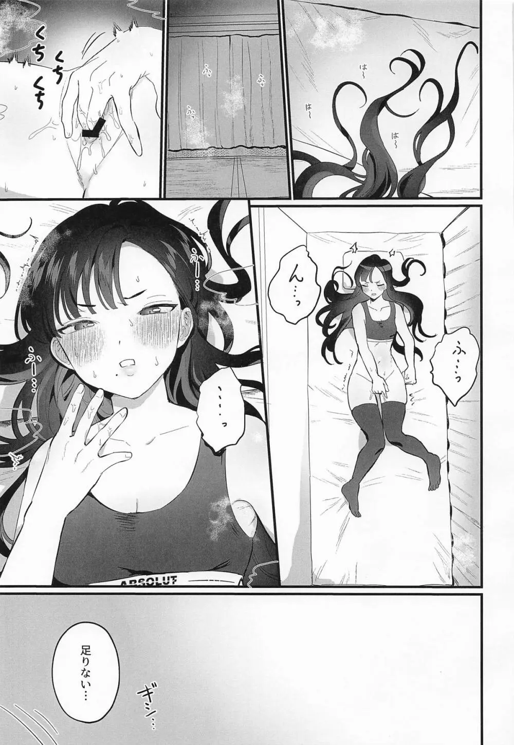 やにわにウンファ - page2