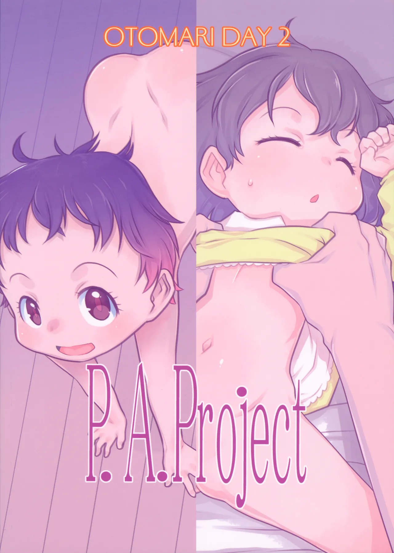 おとまりのひ。(よふかし編) - page22