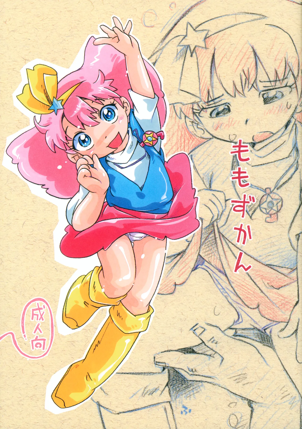 ももずかん