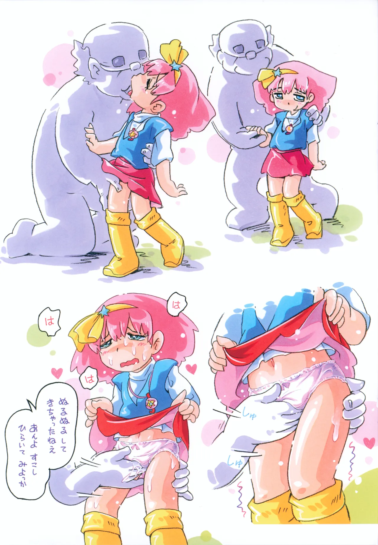 ももずかん - page17