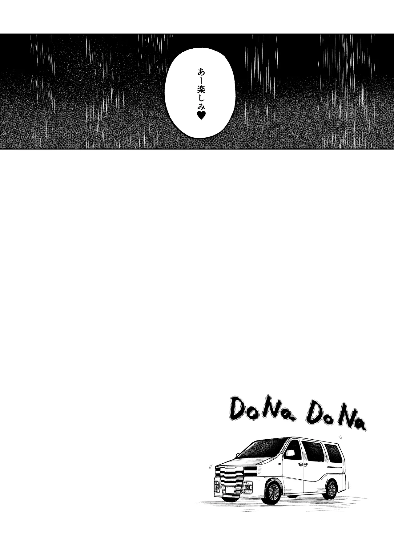 おににはまれる 2 - page23