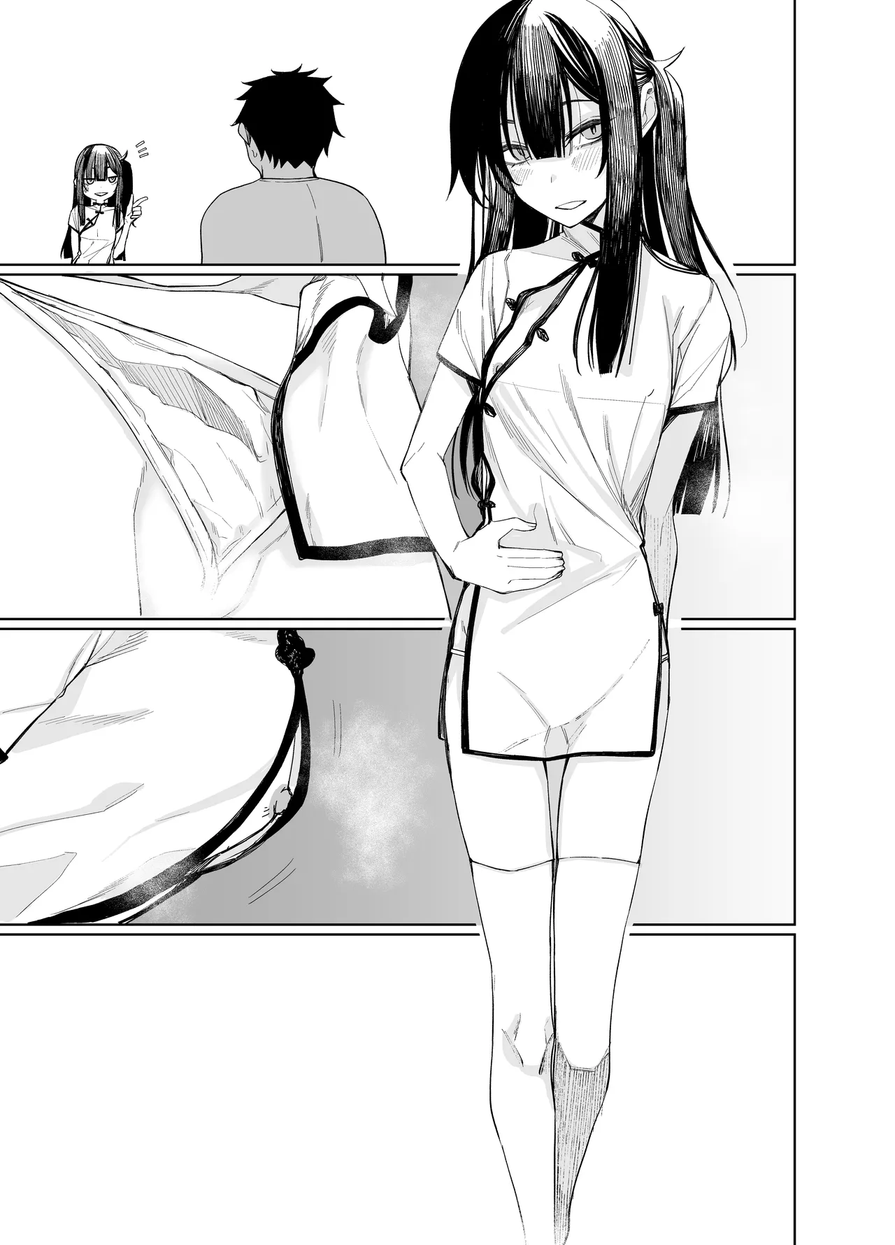 おににはまれる 2 - page25