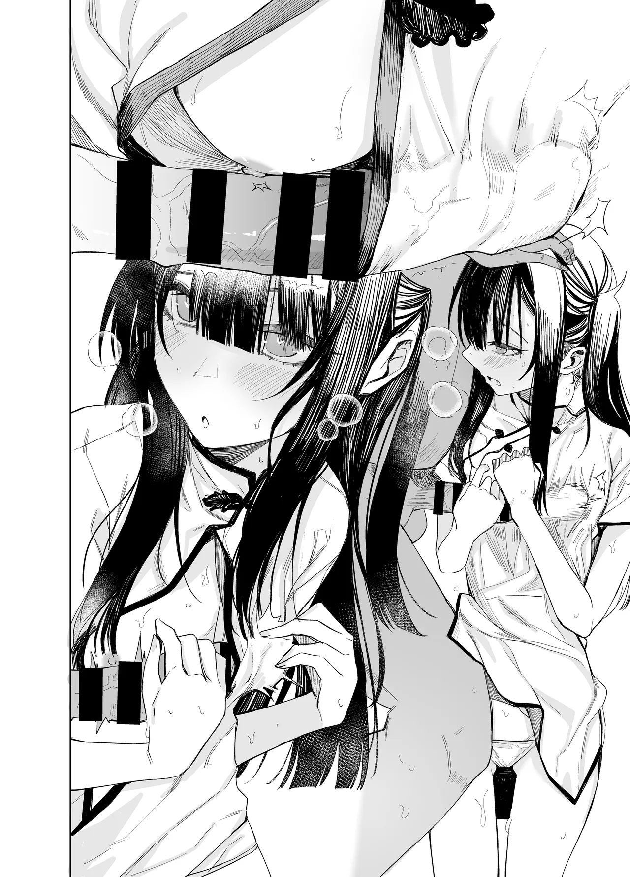 おににはまれる 2 - page26