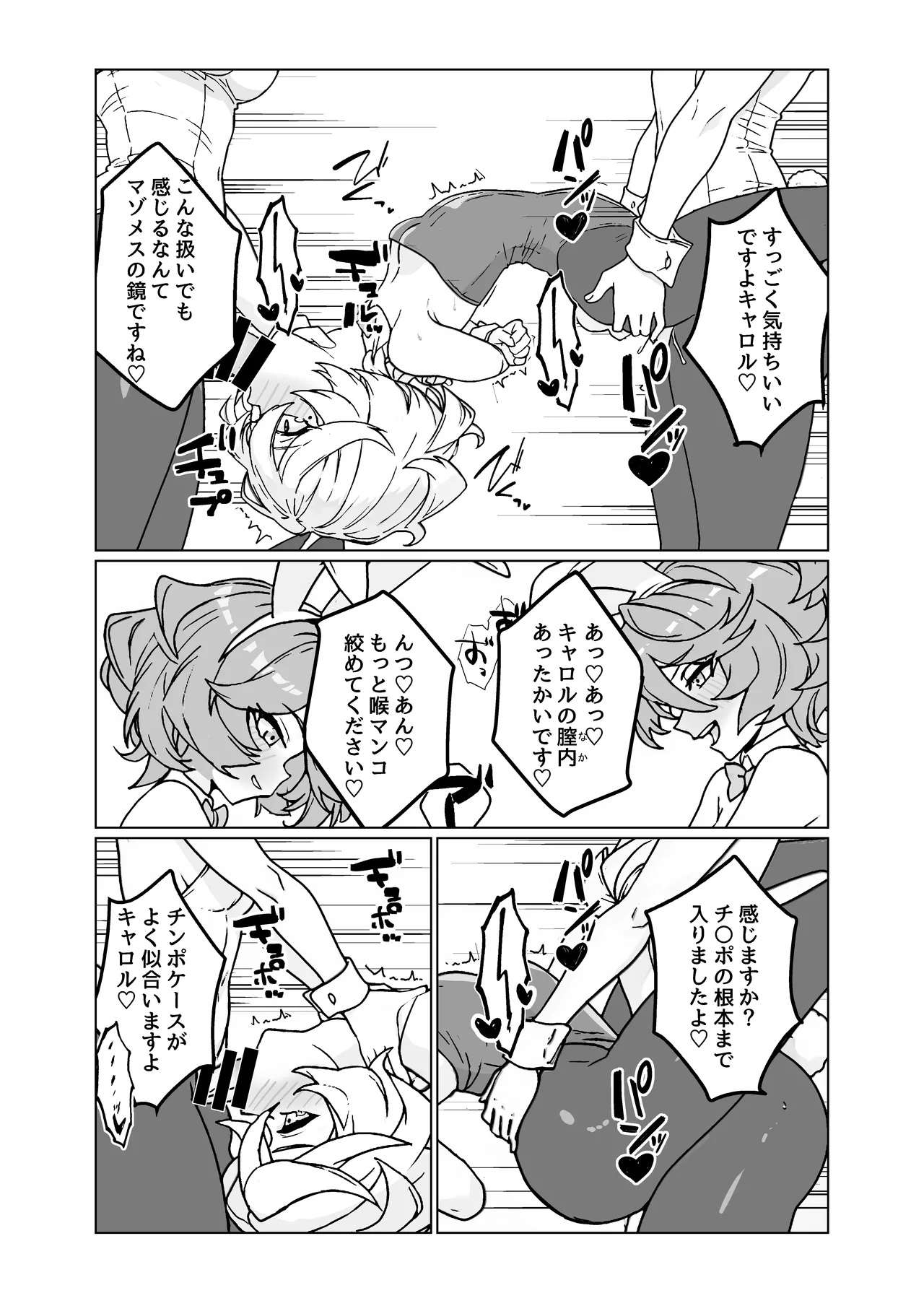 人形のお仕事7 - page11