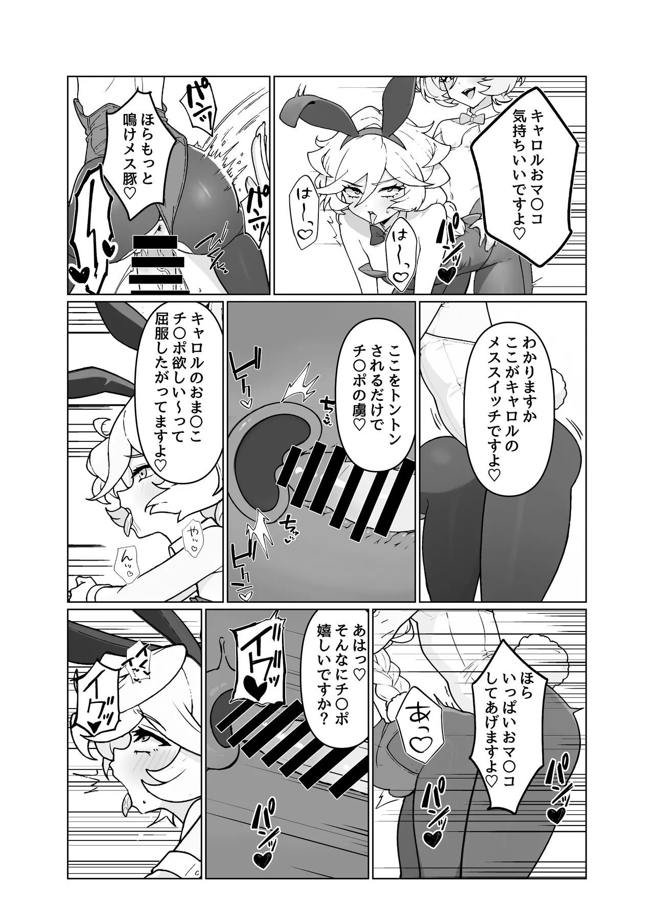 人形のお仕事7 - page14