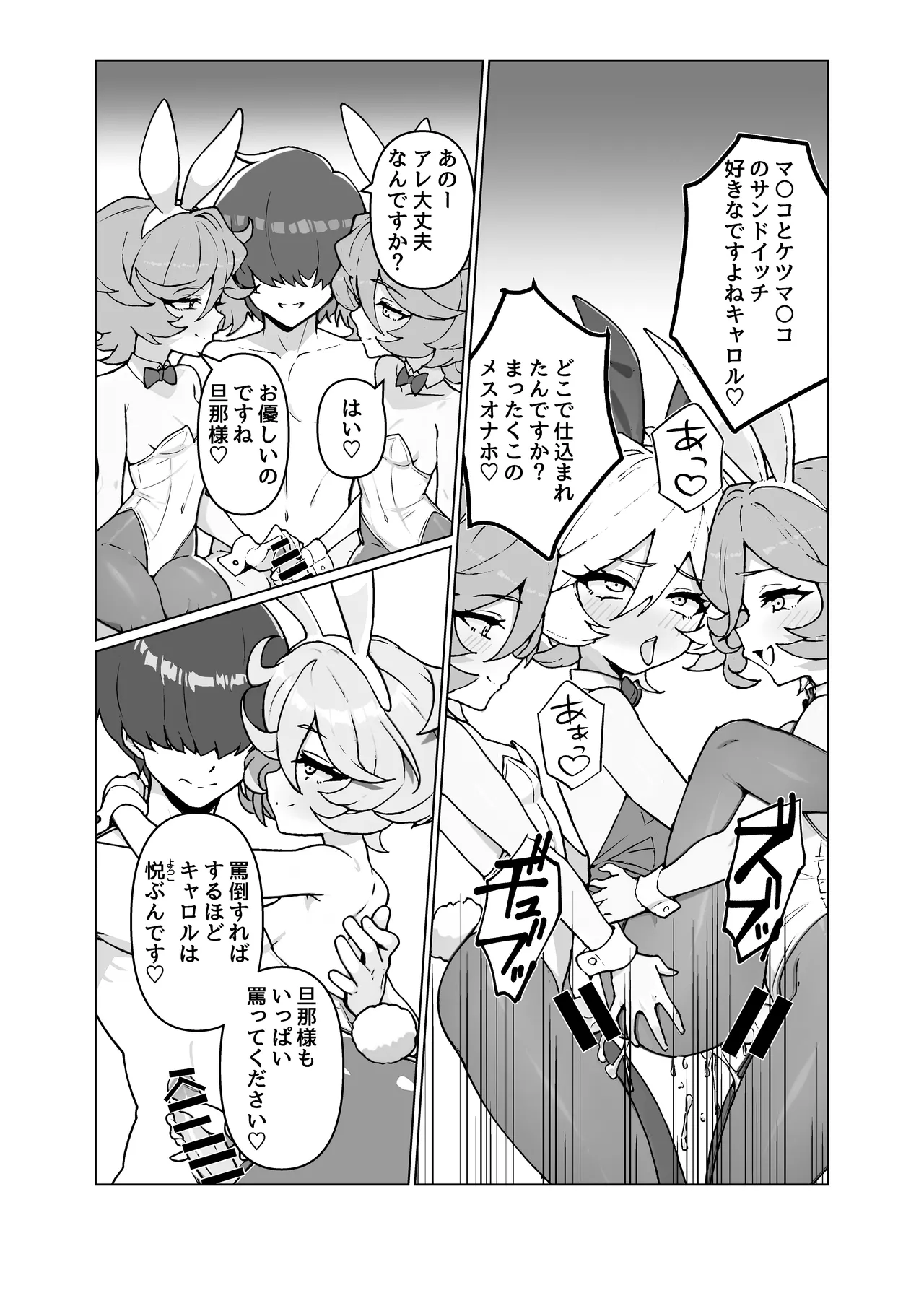 人形のお仕事7 - page15