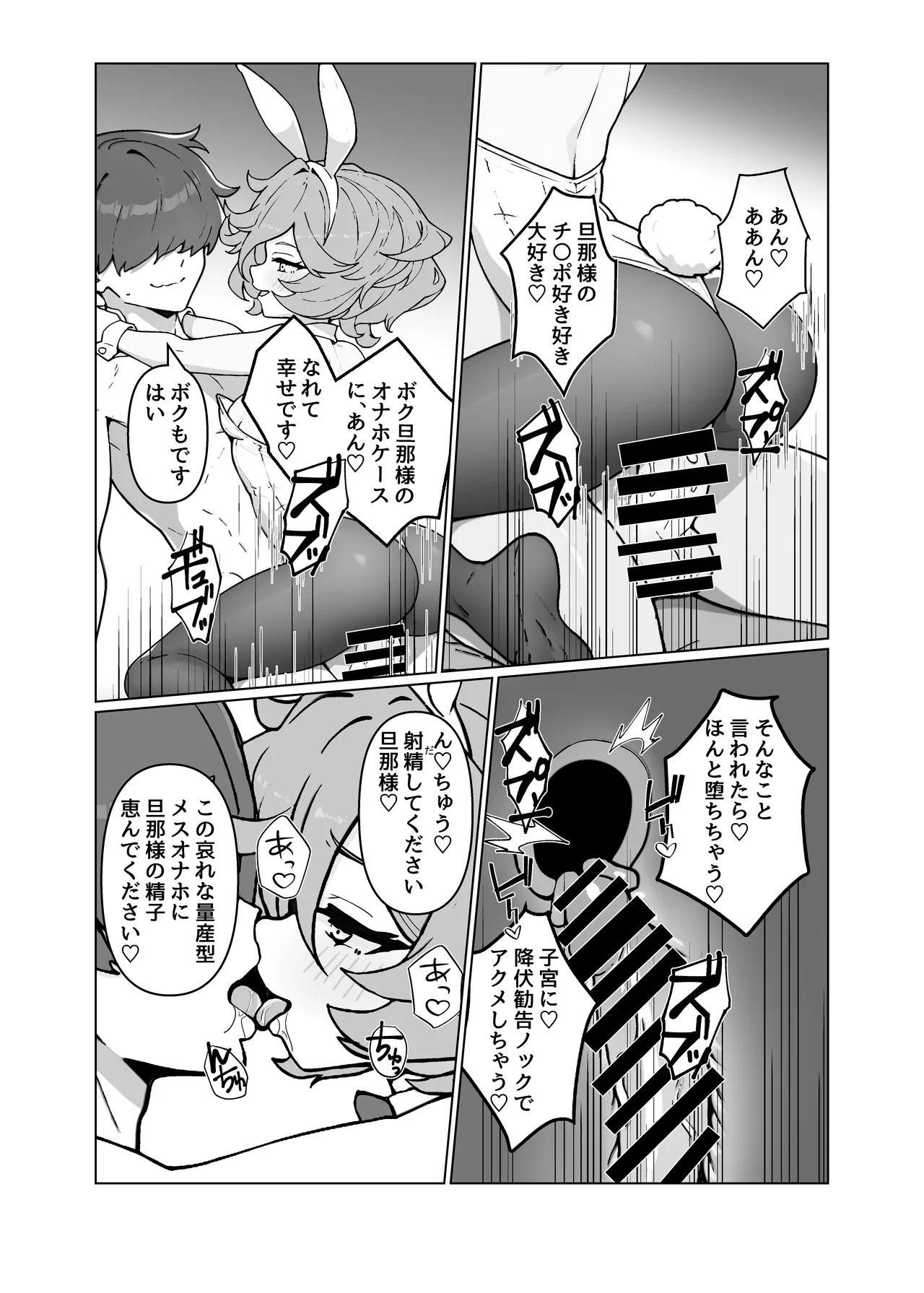 人形のお仕事7 - page16