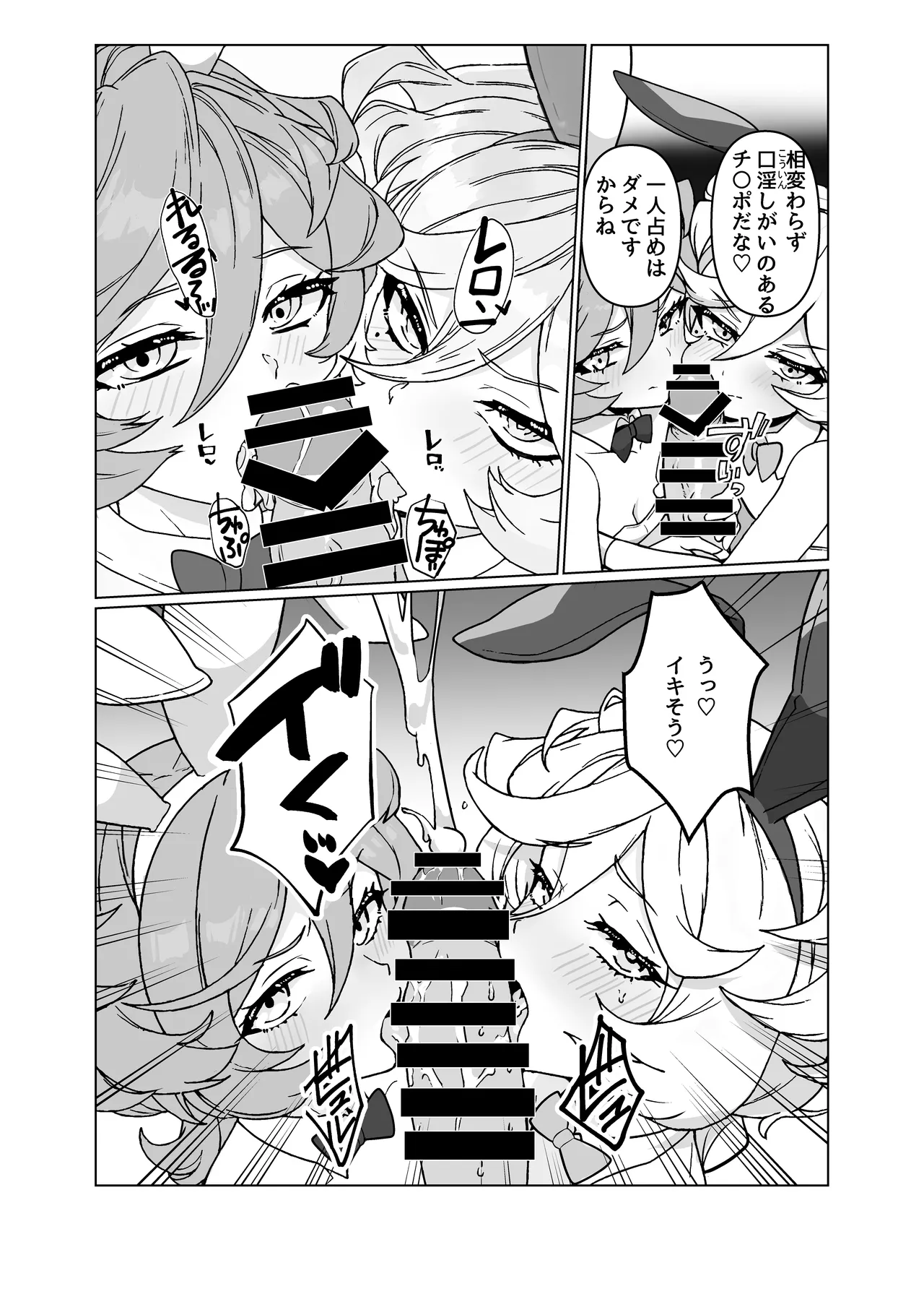 人形のお仕事7 - page18