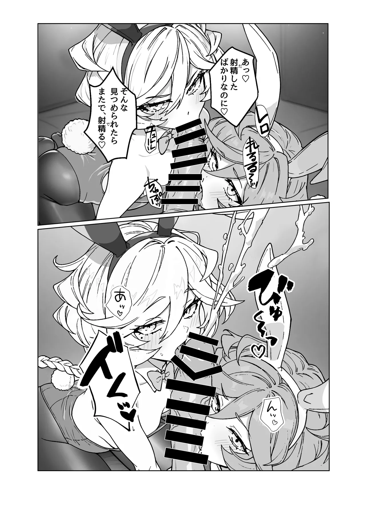 人形のお仕事7 - page19