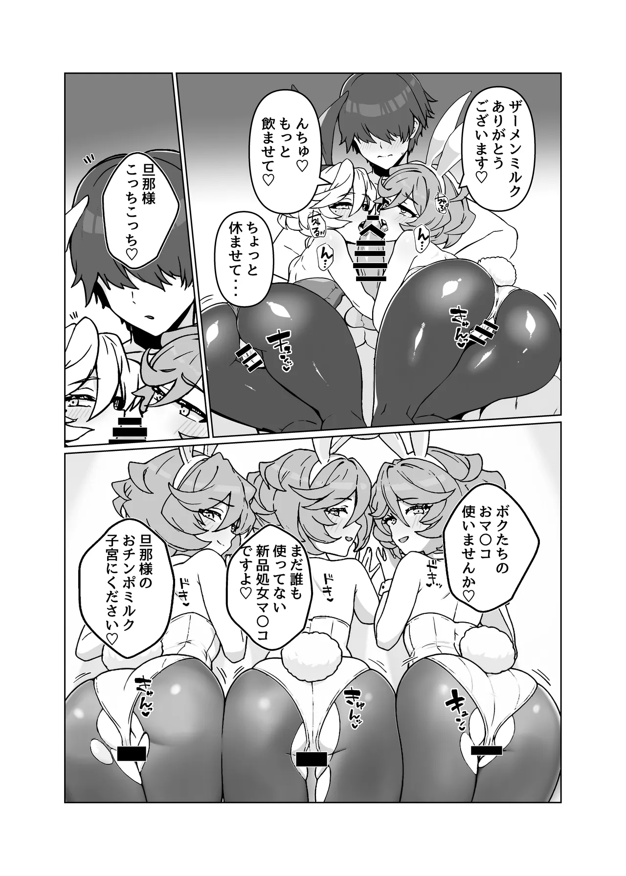人形のお仕事7 - page20