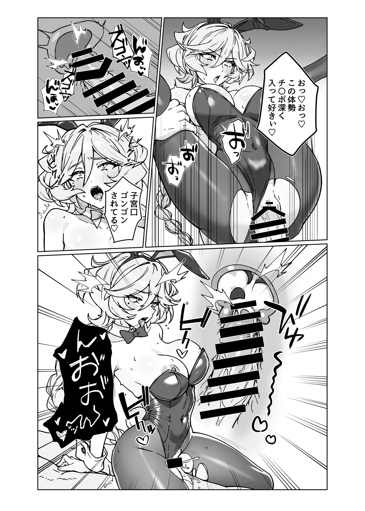 人形のお仕事7 - page25