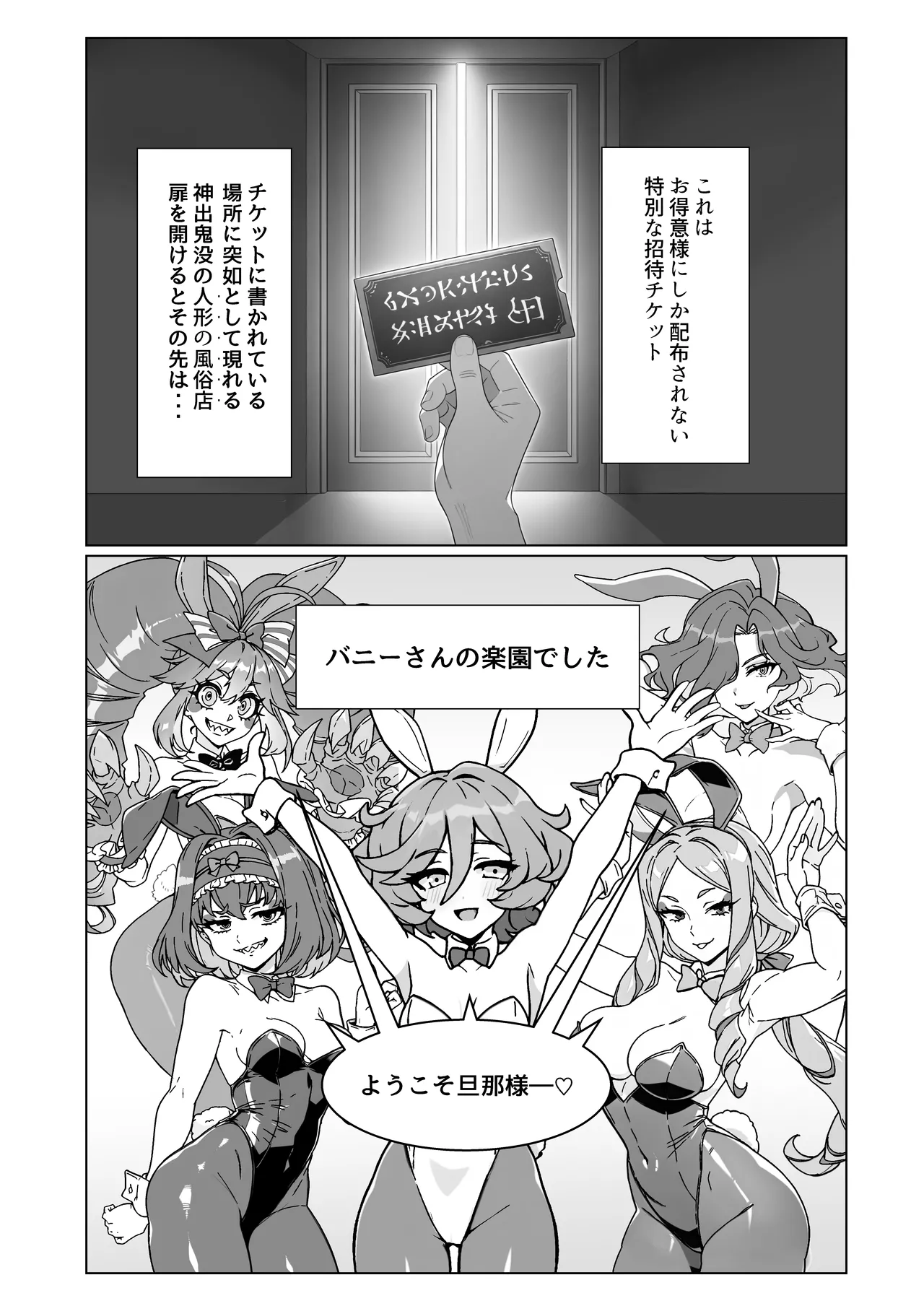 人形のお仕事7 - page3