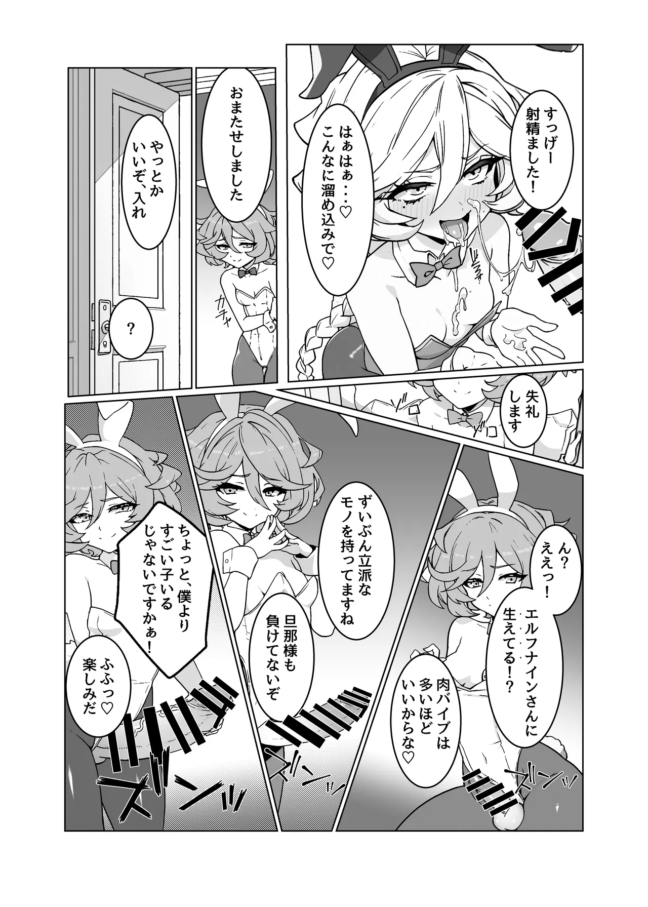 人形のお仕事7 - page9