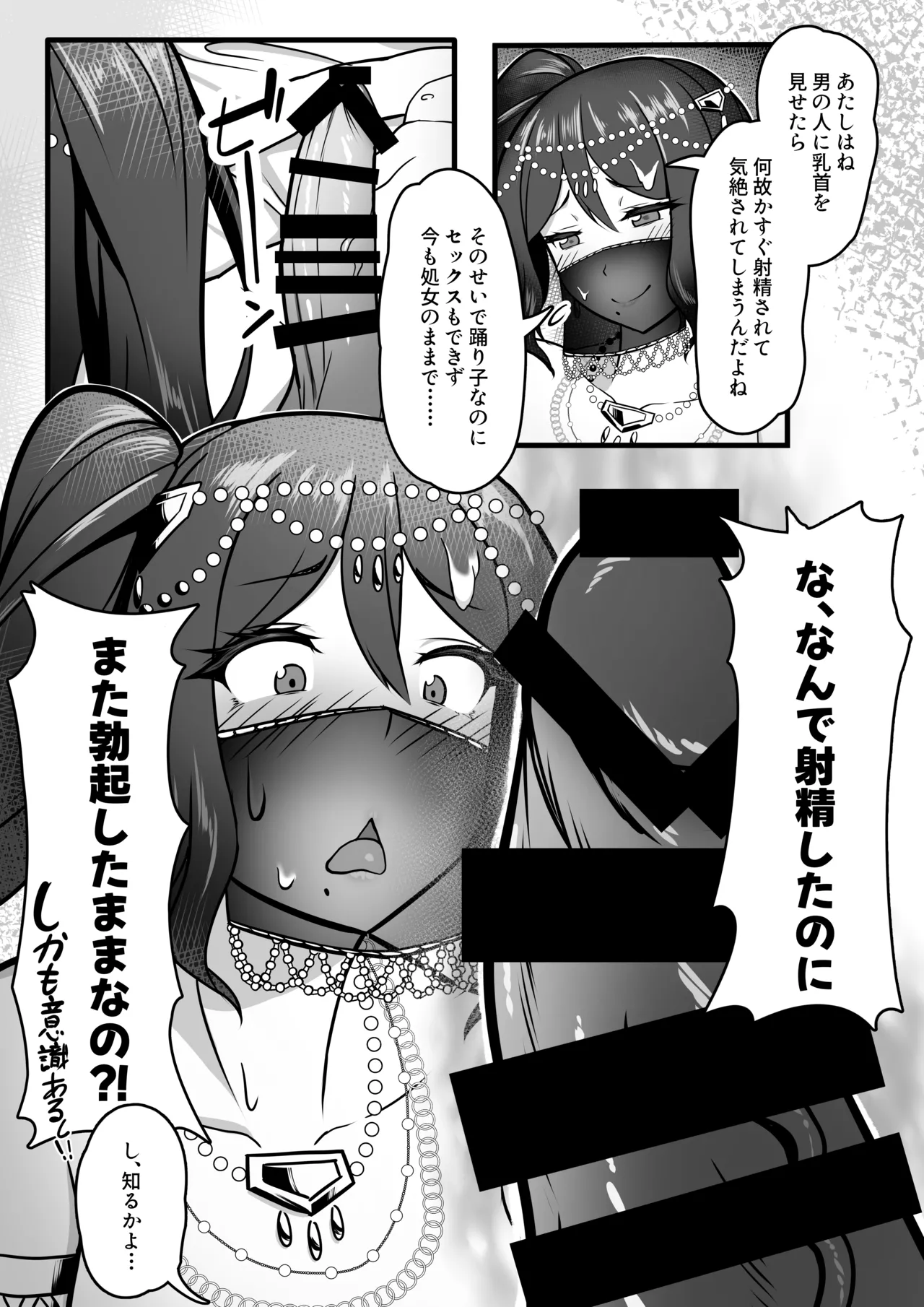 踊り子のお姉さんに助けられたらセックスまでされた話 - page15