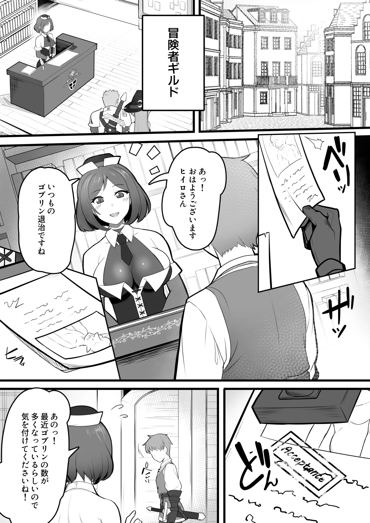 踊り子のお姉さんに助けられたらセックスまでされた話 - page3