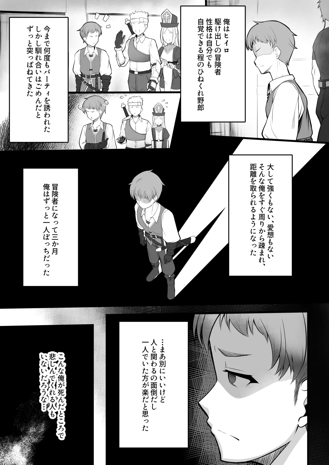 踊り子のお姉さんに助けられたらセックスまでされた話 - page4