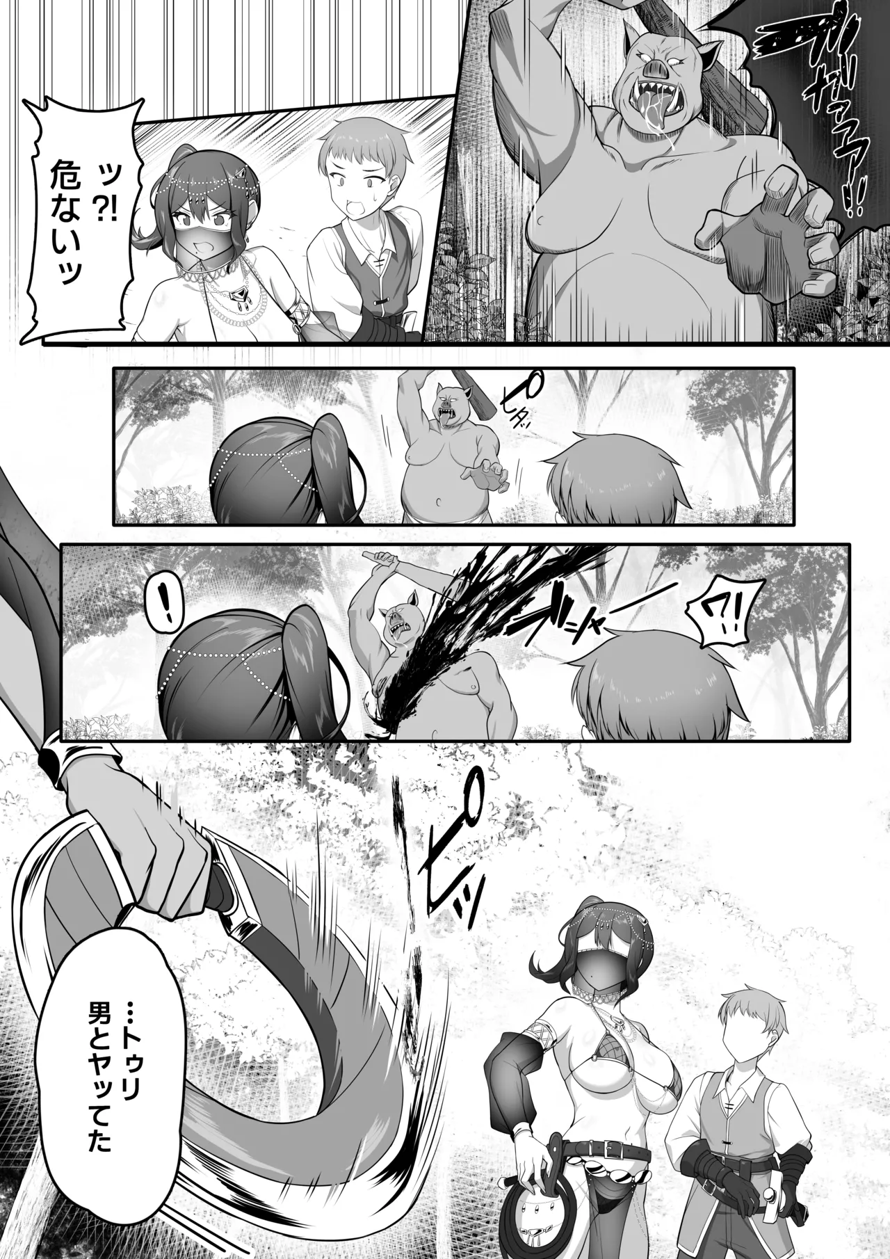 踊り子のお姉さんに助けられたらセックスまでされた話 - page40
