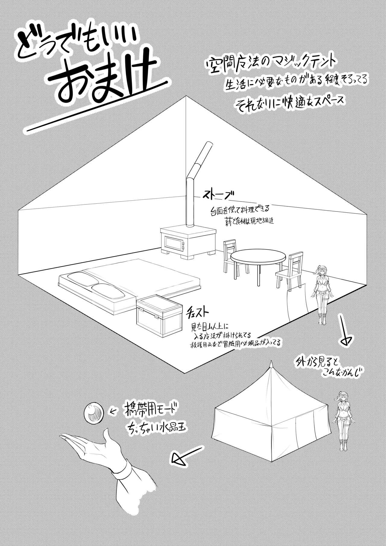 踊り子のお姉さんに助けられたらセックスまでされた話 - page43
