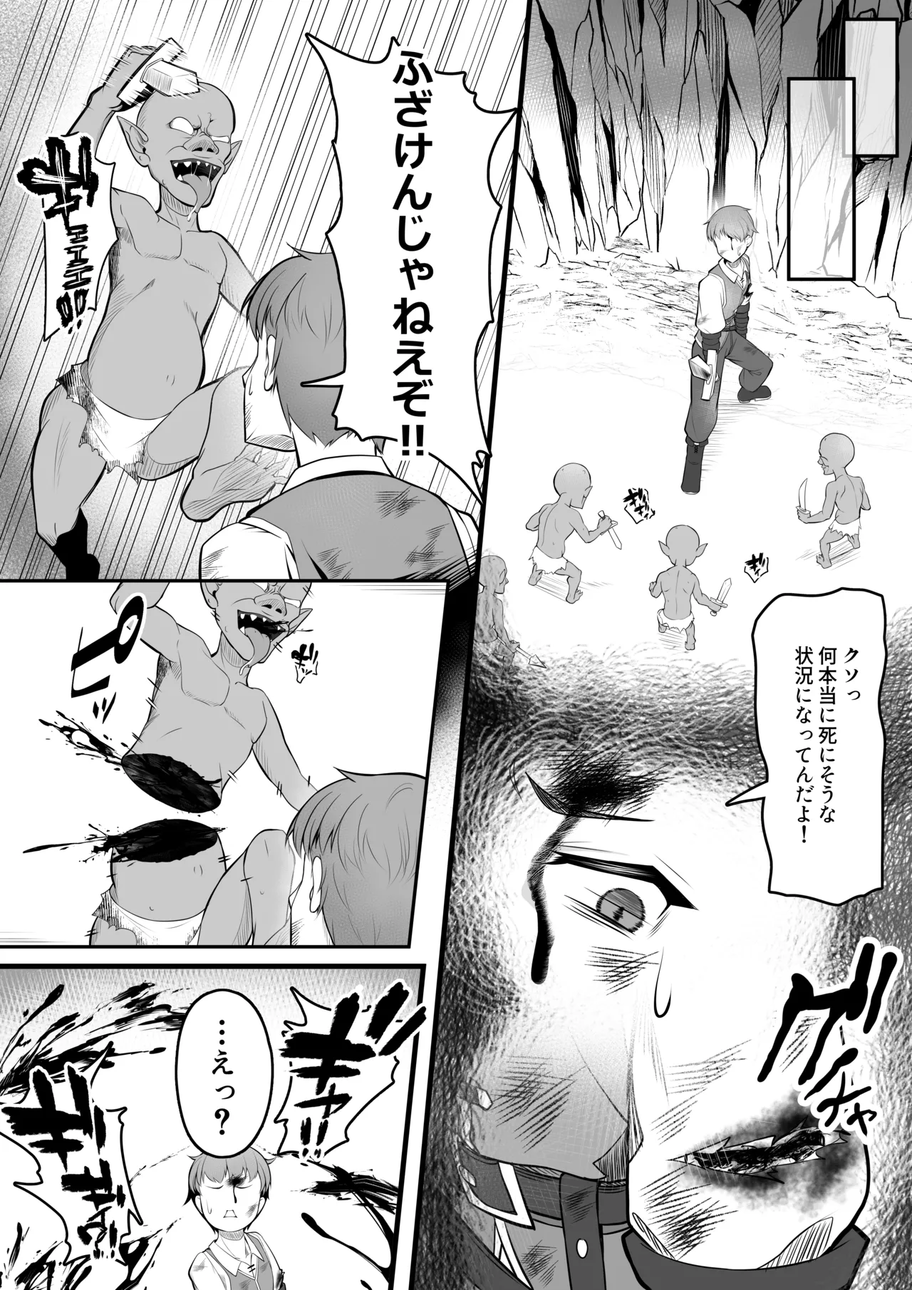 踊り子のお姉さんに助けられたらセックスまでされた話 - page5