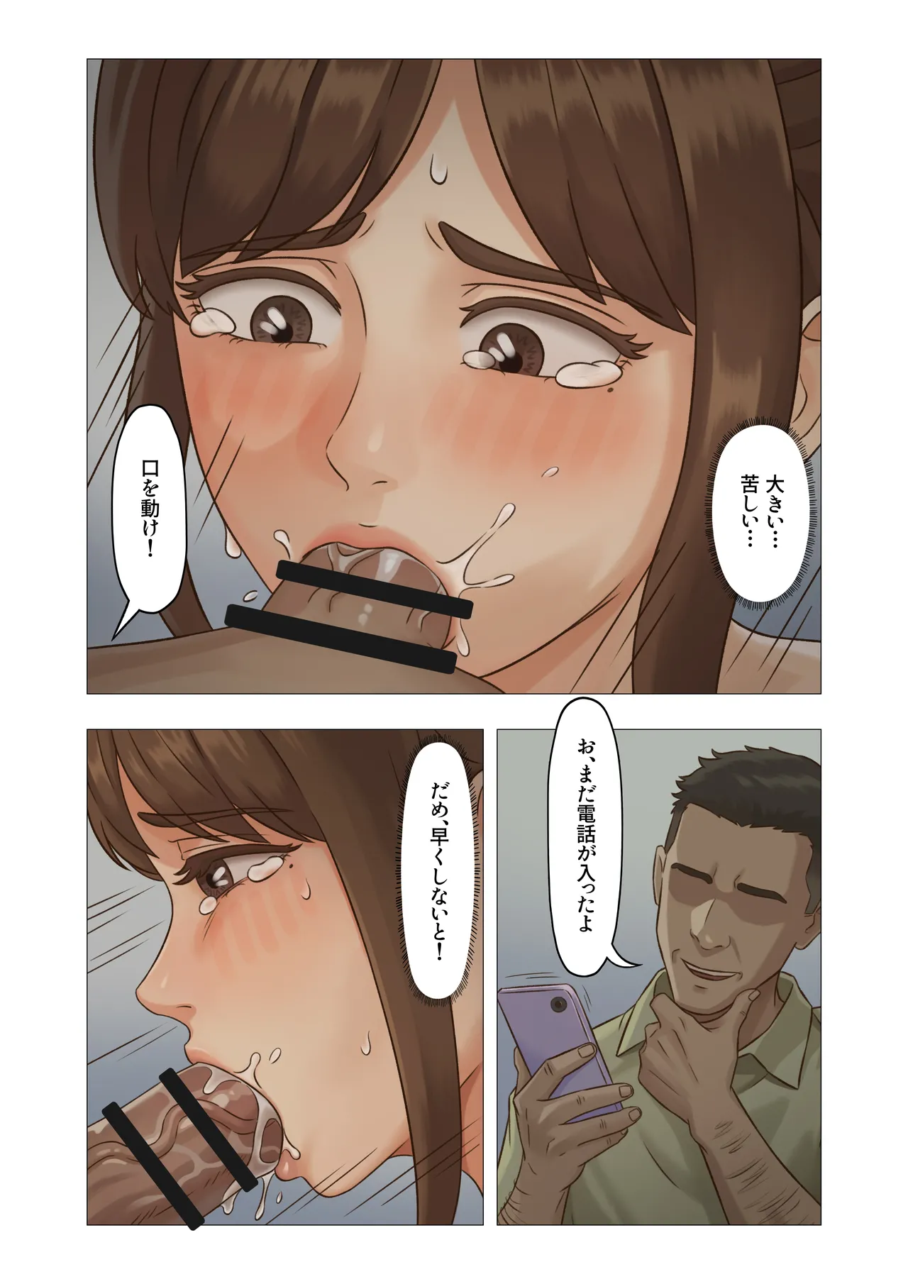 「JK自宅監禁6」痴●凌●地獄 - page28