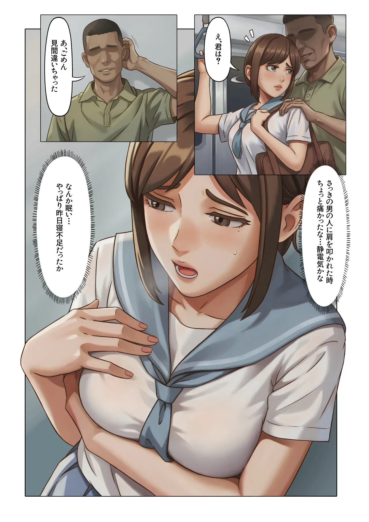 「JK自宅監禁6」痴●凌●地獄 - page5