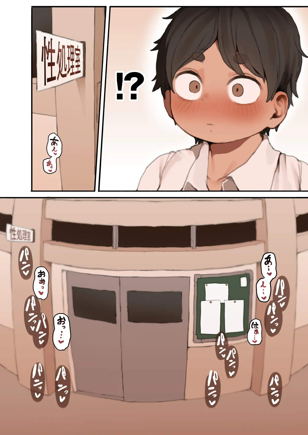 自分の体の魅力に気づいていない爆乳ムチムチ同級生に性処理してもらう話。 - page9