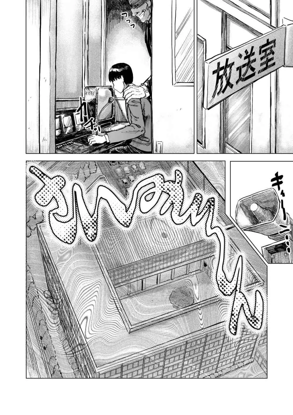 学校催● 体育編 - page13