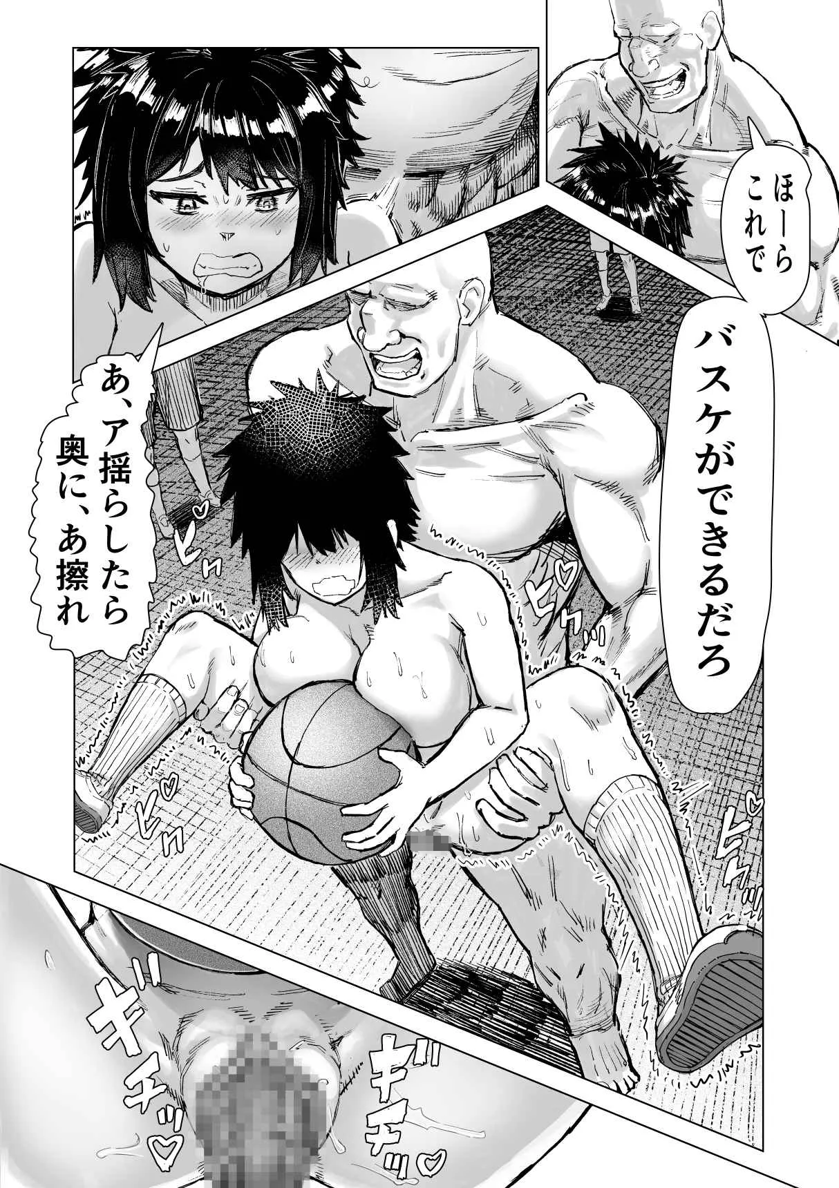 学校催● 体育編 - page23