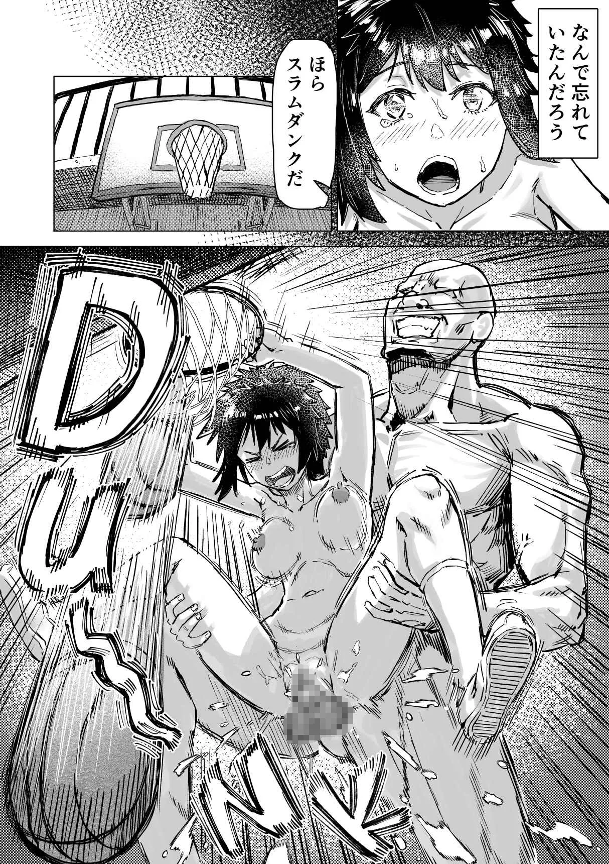 学校催● 体育編 - page26