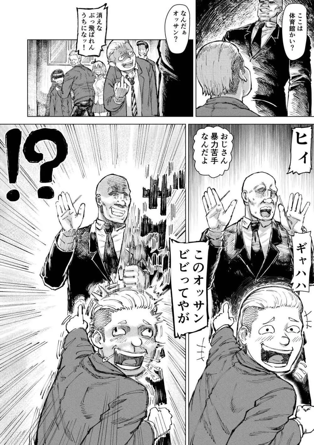 学校催● 体育編 - page3