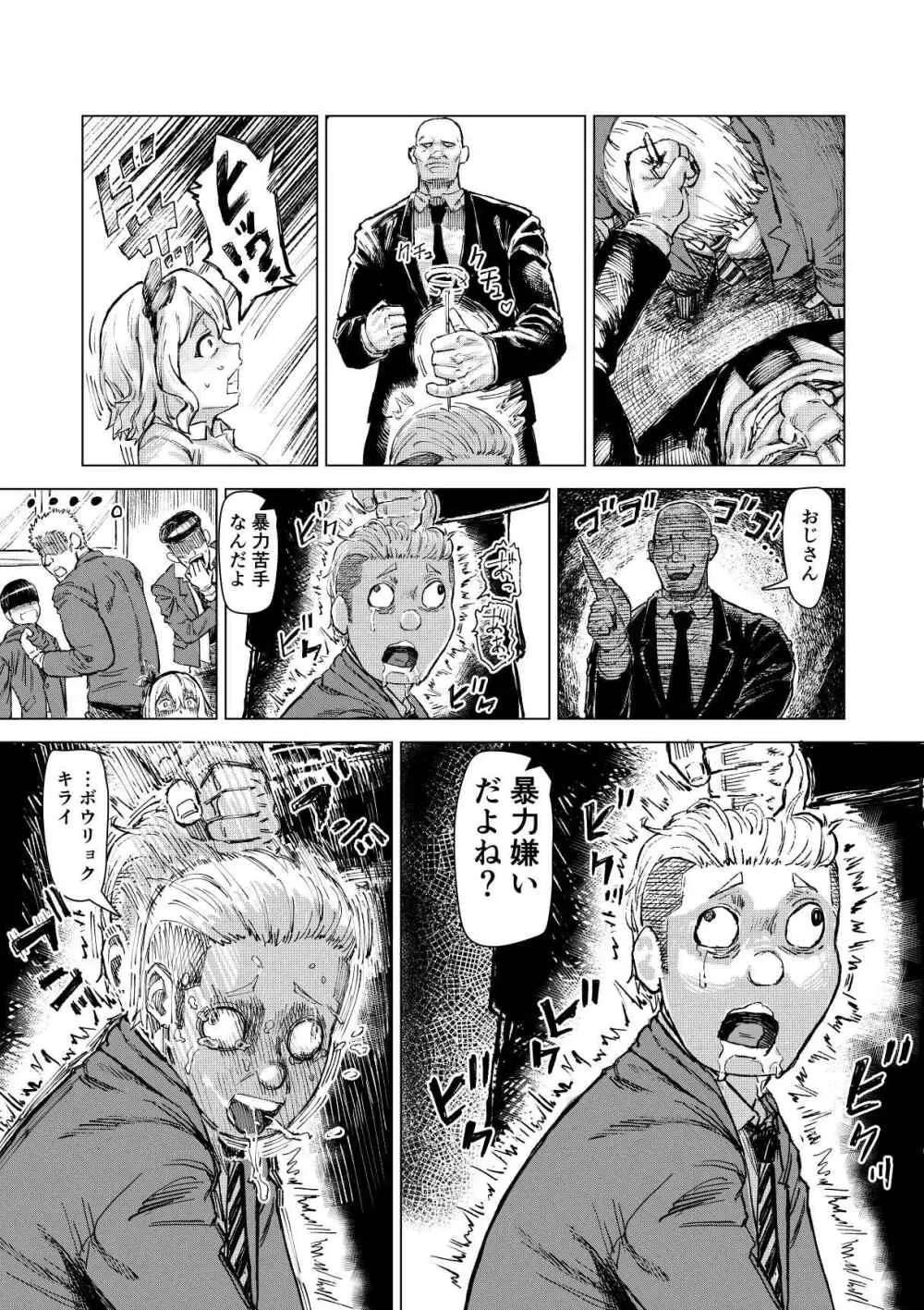 学校催● 体育編 - page4