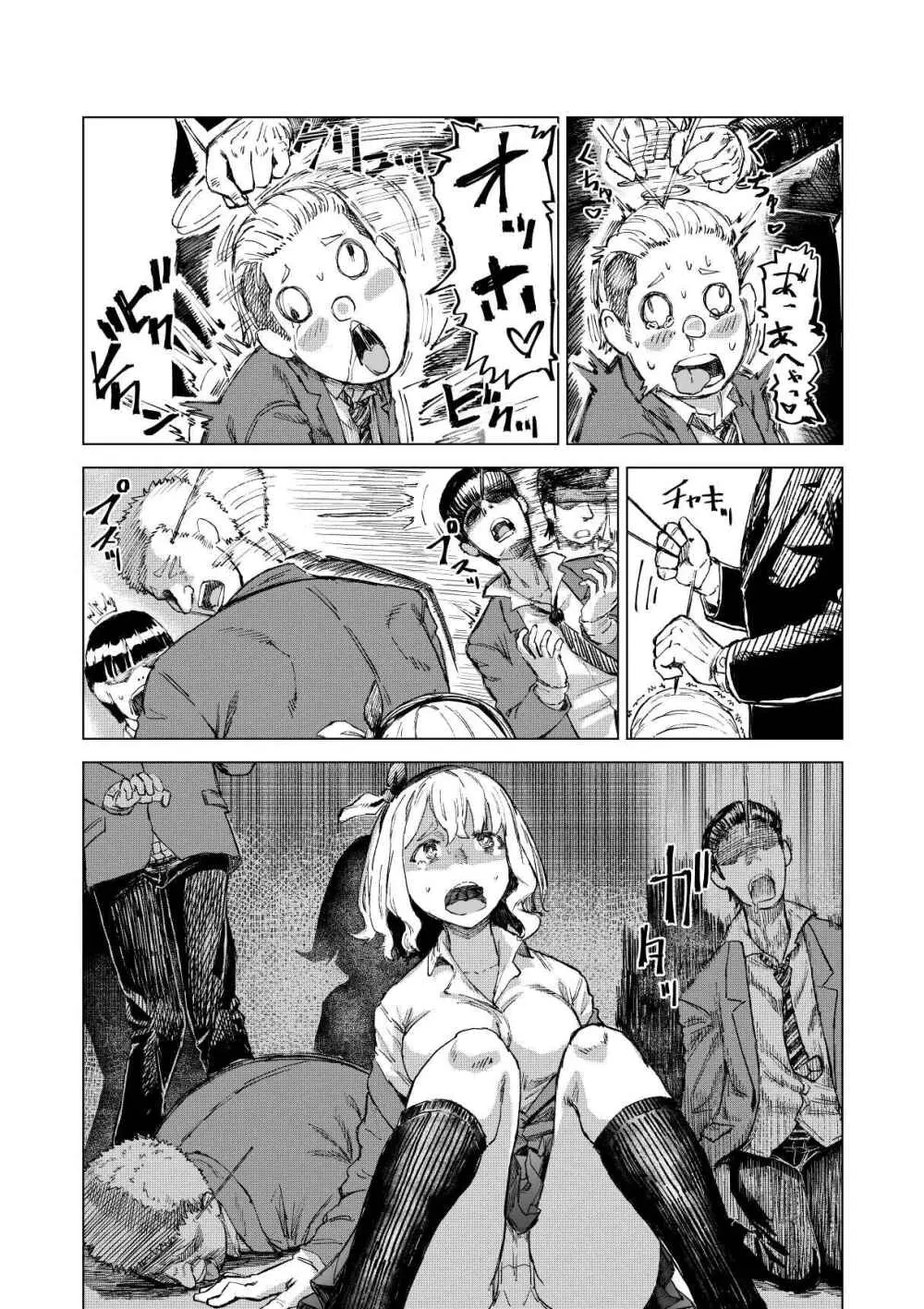 学校催● 体育編 - page5