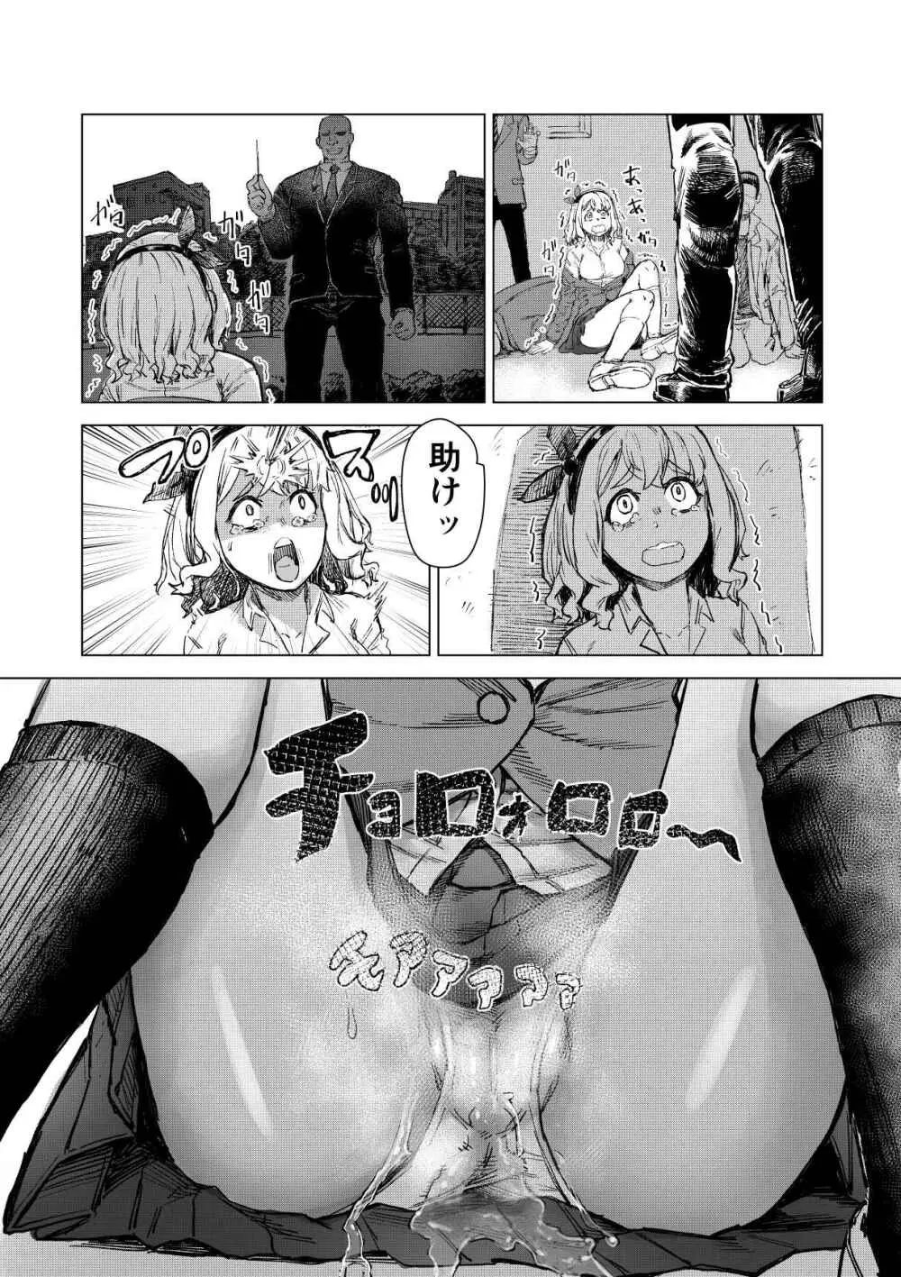 学校催● 体育編 - page6