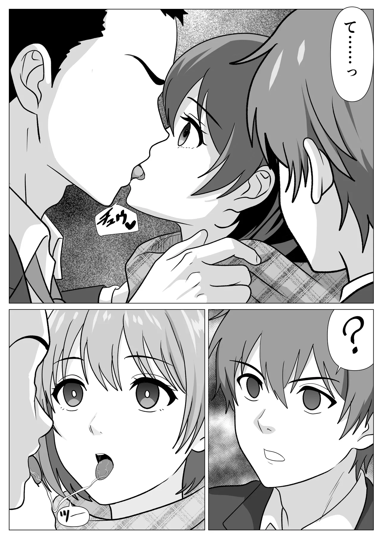 鈍感主人公の横で即ハメ.親友のハーレムを常識改変で性処理 - page10