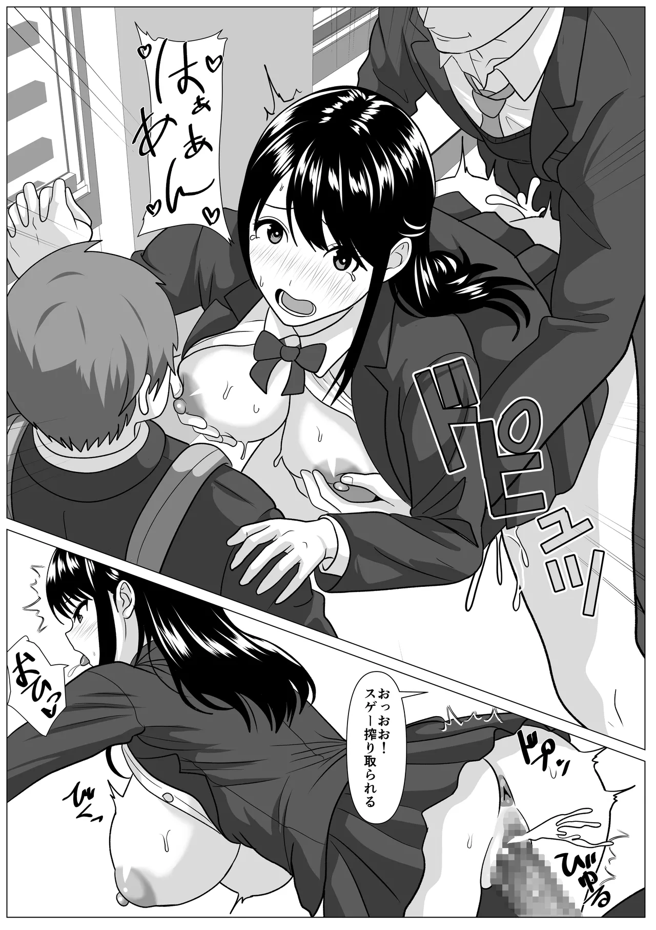 鈍感主人公の横で即ハメ.親友のハーレムを常識改変で性処理 - page41