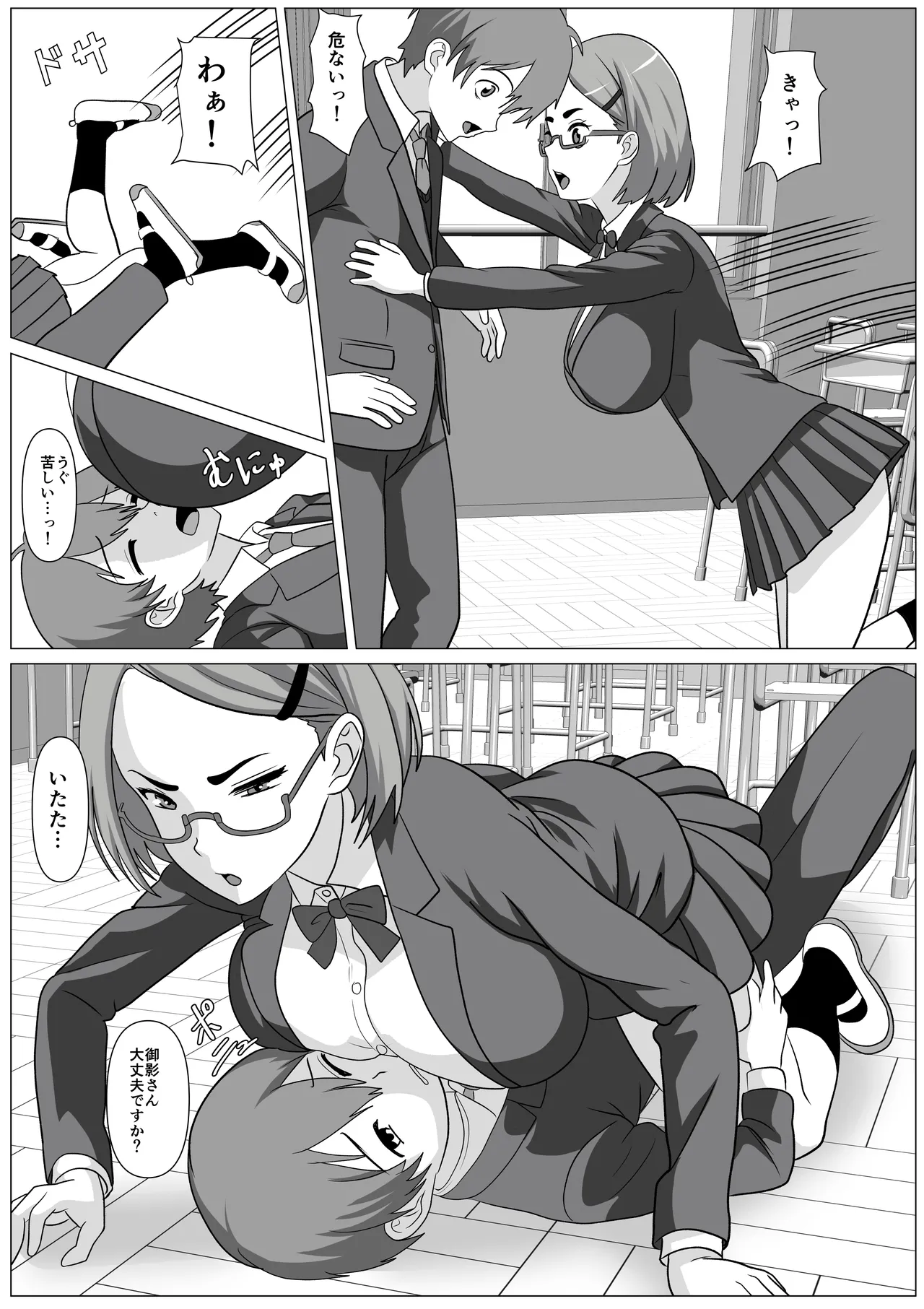 鈍感主人公の横で即ハメ.親友のハーレムを常識改変で性処理 - page63